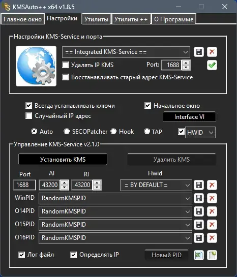 Настройки программы