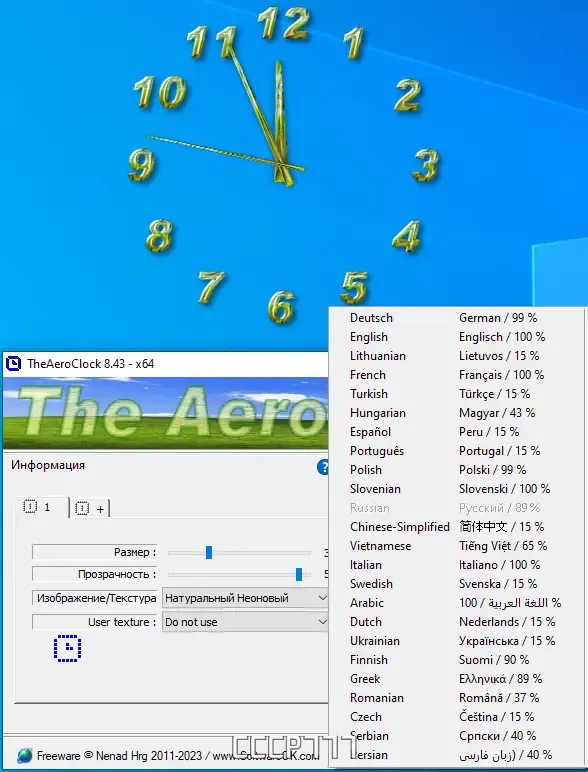 Настройки программы