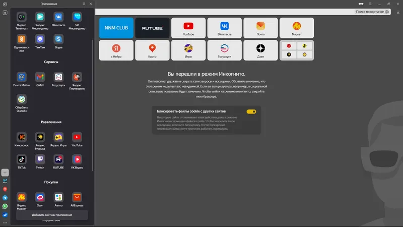 Настройки программы