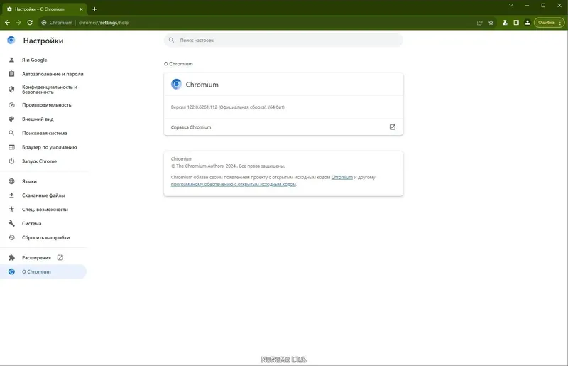 Настройки программы