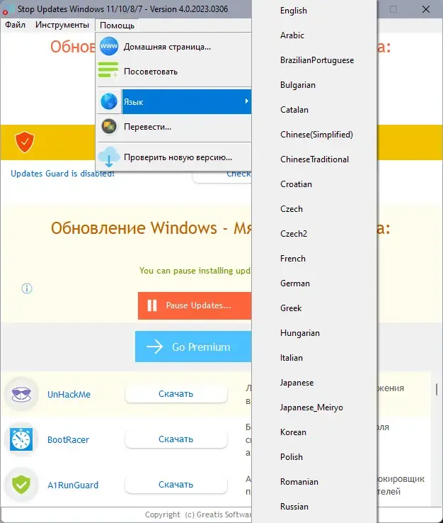 Настройки программы