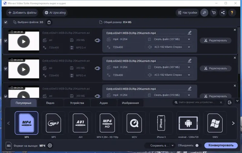 Настройки программы