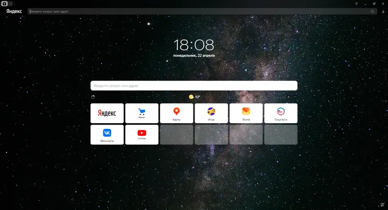 Настройки программы