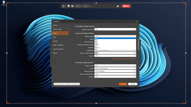 Настройки программы