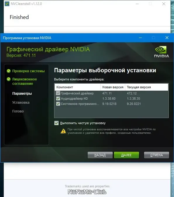 Настройки программы