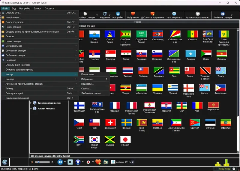 Настройки программы