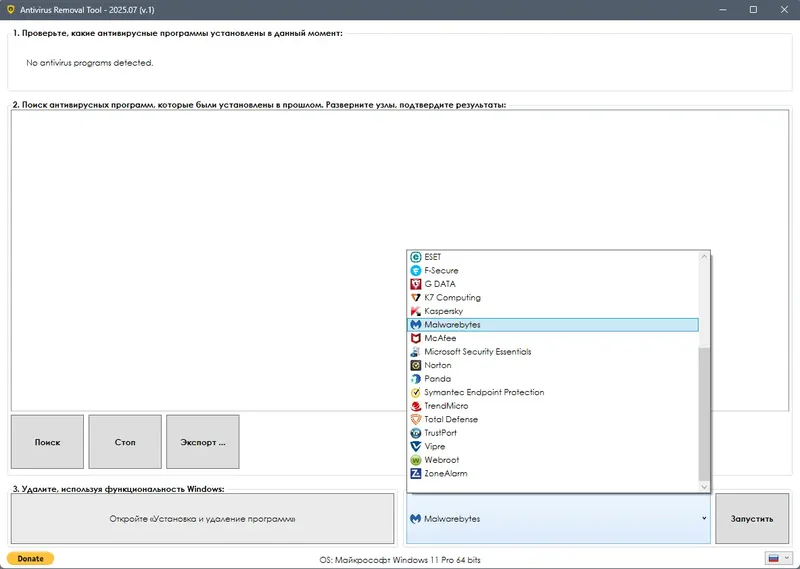 Настройки программы