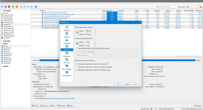 Настройки программы