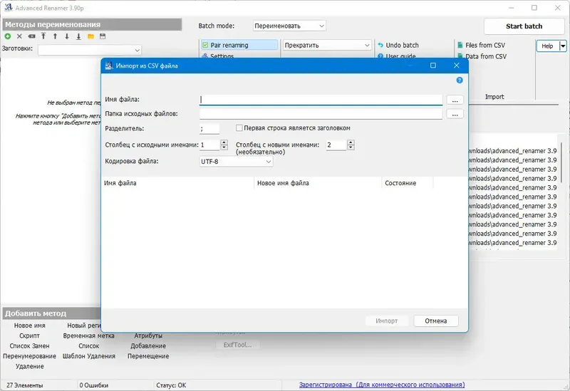 Настройки программы