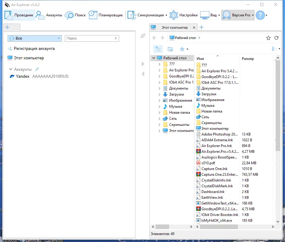 Настройки программы