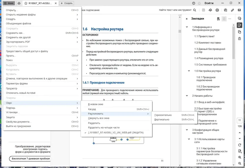 Настройки программы