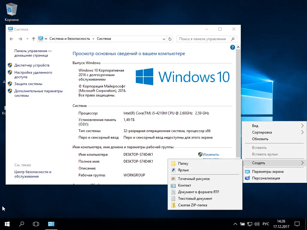 Настройки программы