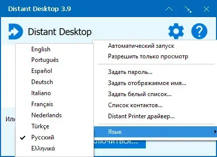 Настройки программы