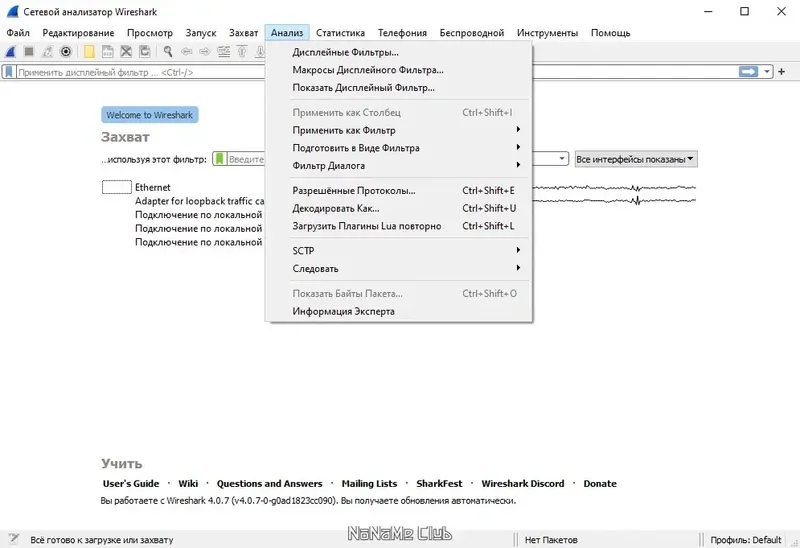 Настройки программы