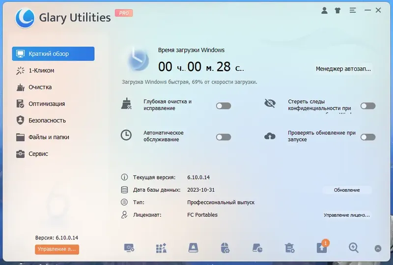 Настройки программы