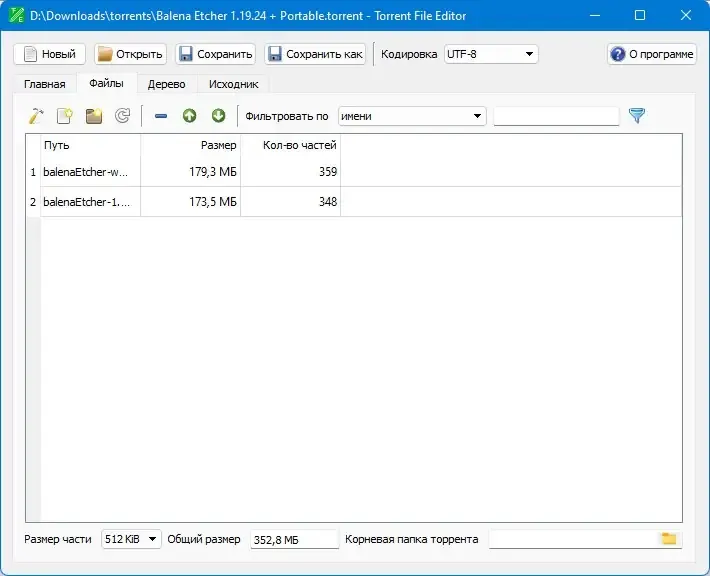 Настройки программы