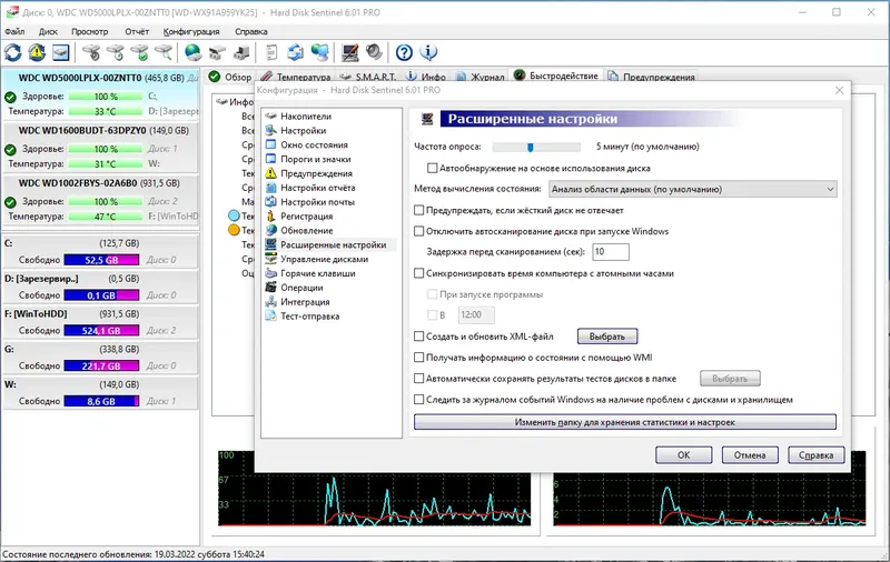 Настройки программы