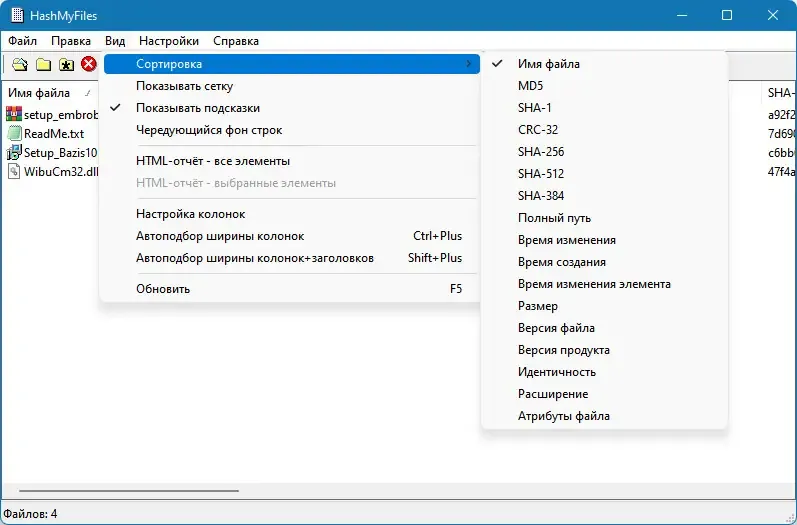 Настройки программы