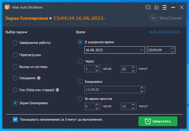 Настройки программы
