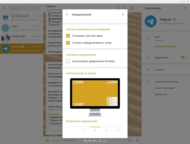 Настройки программы