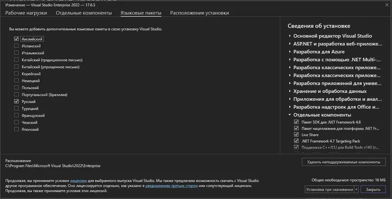 Настройки программы