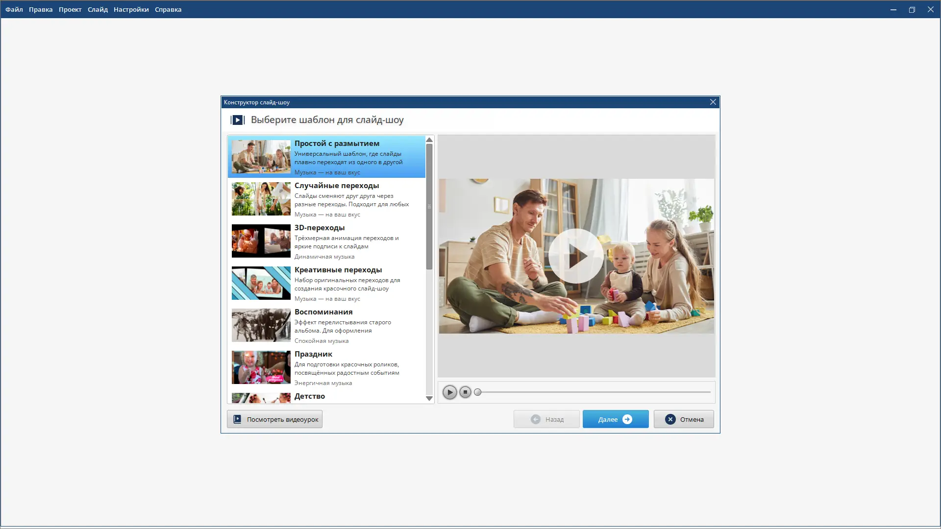 Настройки программы