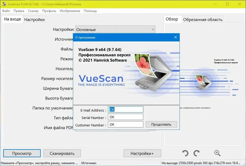 Настройки программы