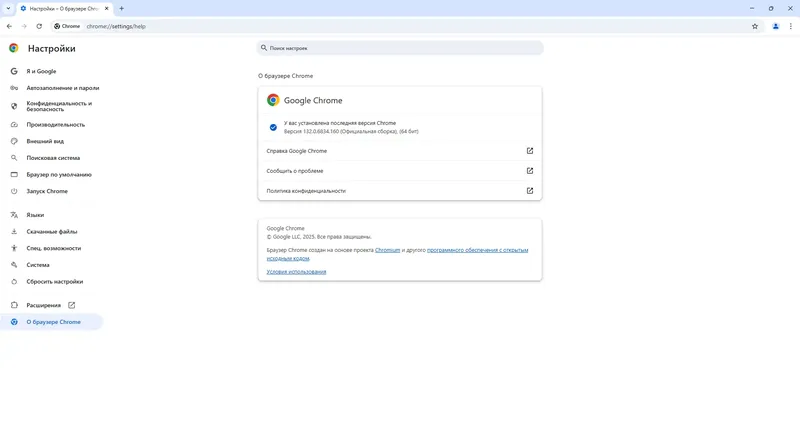 Настройки программы