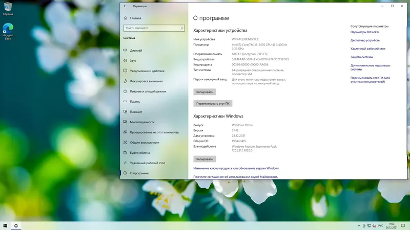 Настройки программы