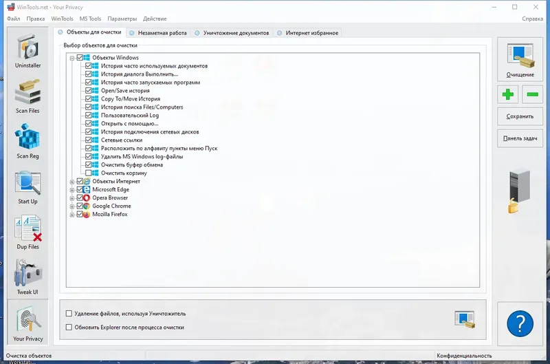 Настройки программы
