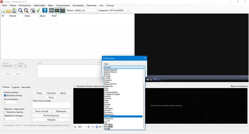 Настройки программы