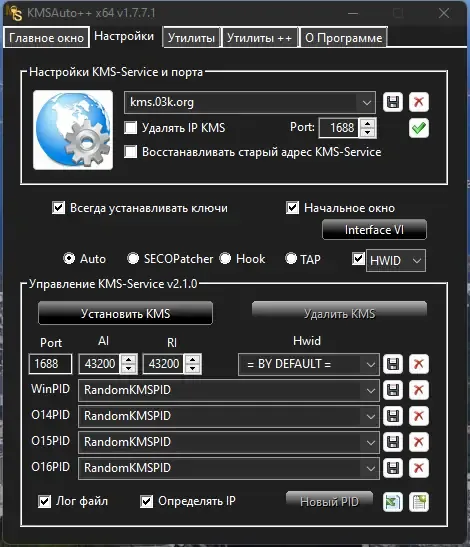 Настройки программы