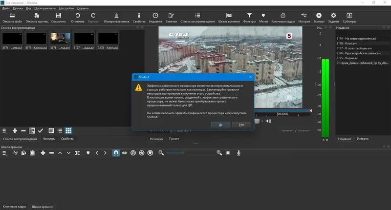 Настройки программы