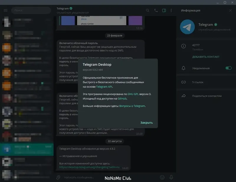Настройки программы