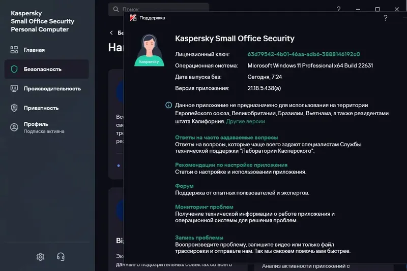 Настройки программы