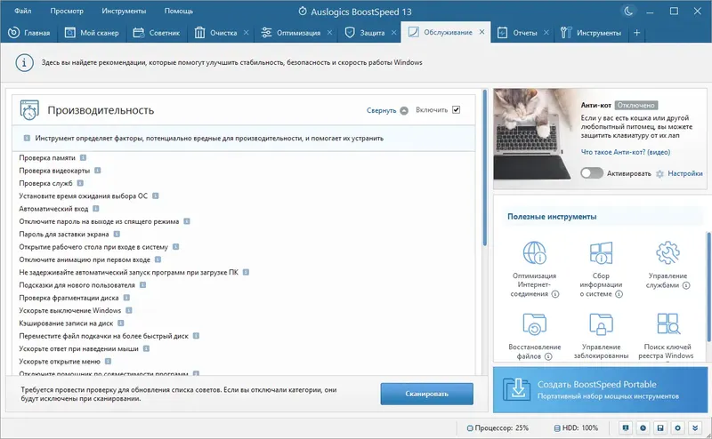 Настройки программы