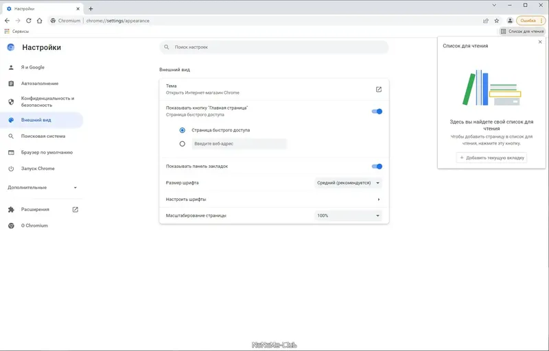 Настройки программы