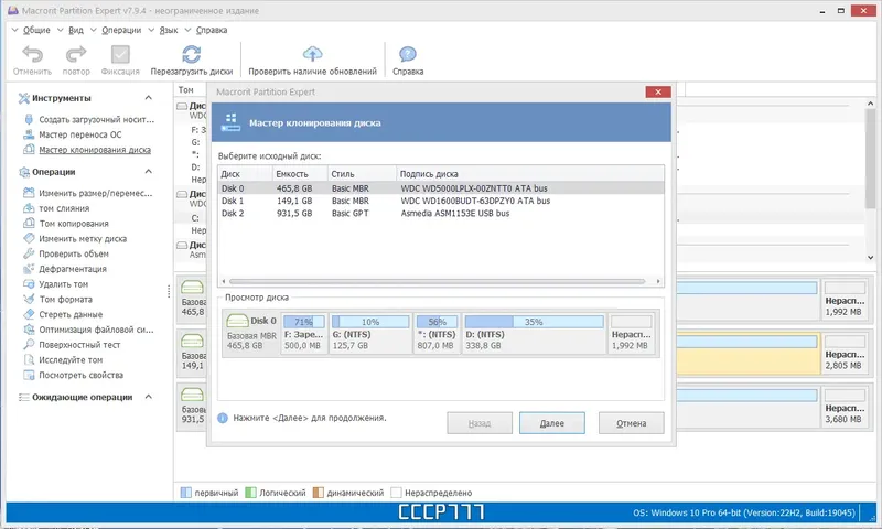 Настройки программы