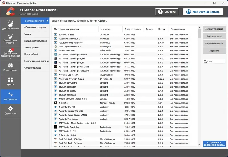 Настройки программы