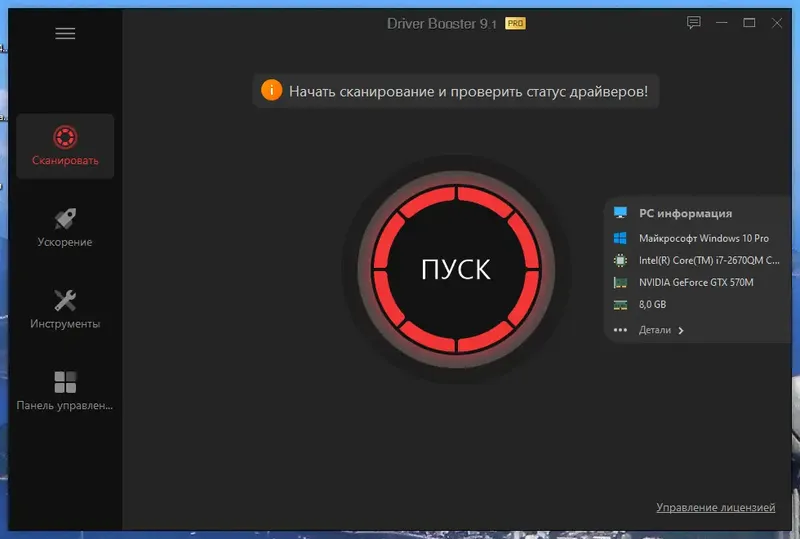 Настройки программы