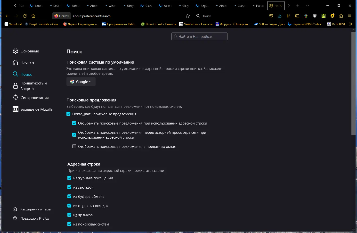 Настройки программы