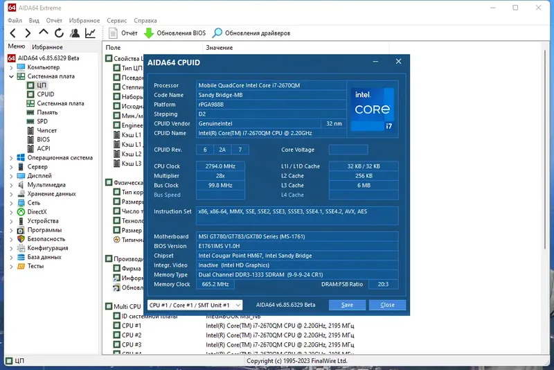 Настройки программы