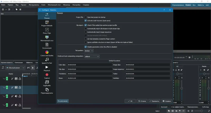 Настройки программы