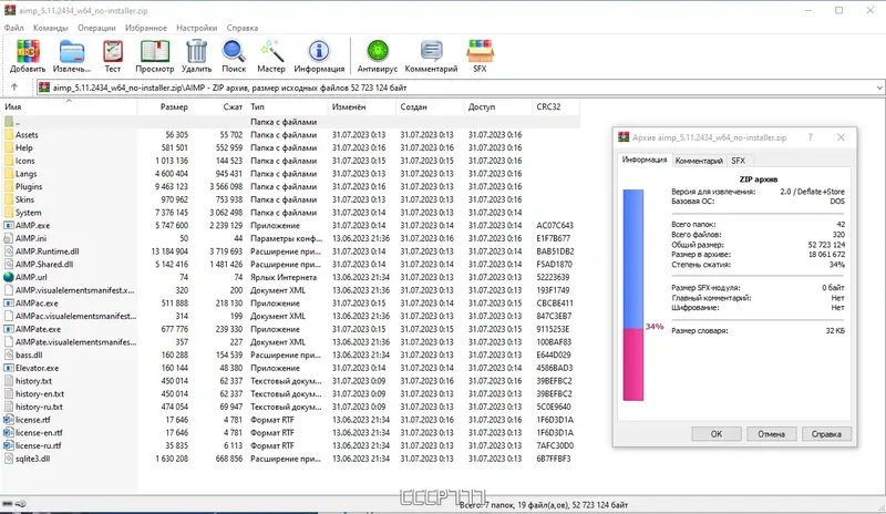 Настройки программы