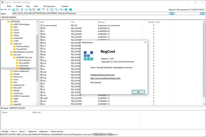 Настройки программы