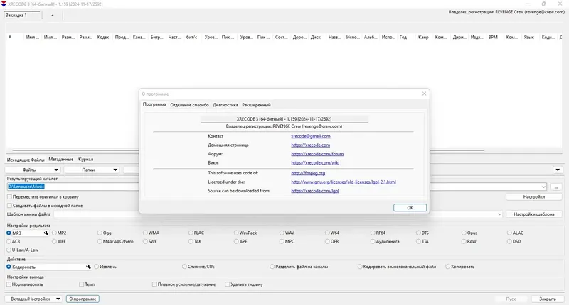 Настройки программы