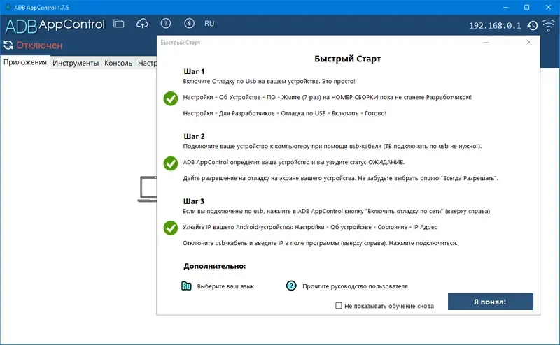 Настройки программы