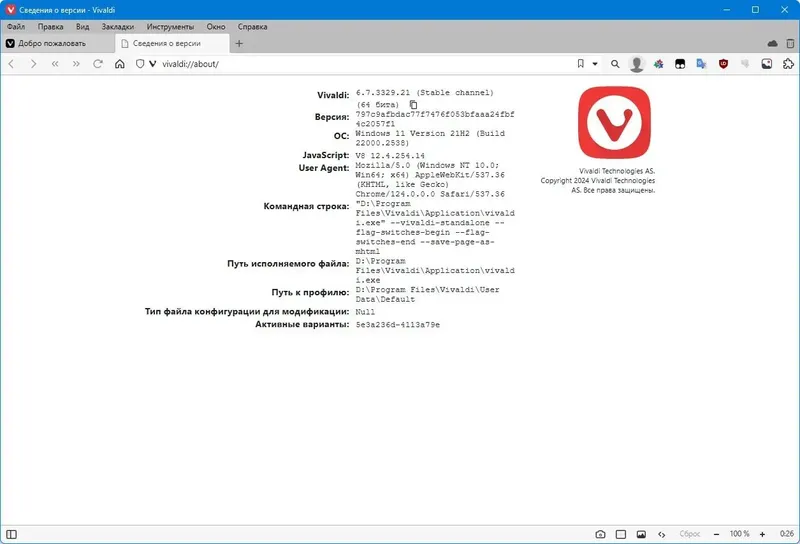 Настройки программы