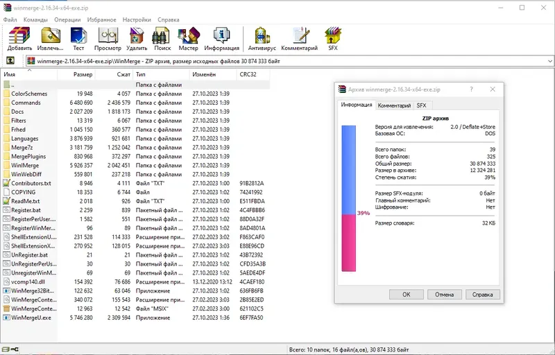 Настройки программы
