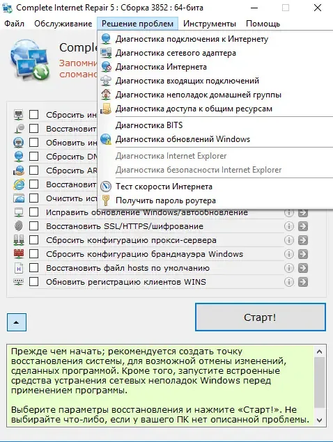Настройки программы